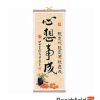 Xin Xiang Shi Cheng Mindest Chinese Caligraphy Scroll
