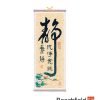 Jing Tranquility Chinese Calligraphy Scroll