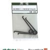 Okatsune Replacement Spring 421 Spare 101 Secateurs Beechfield Bonsai