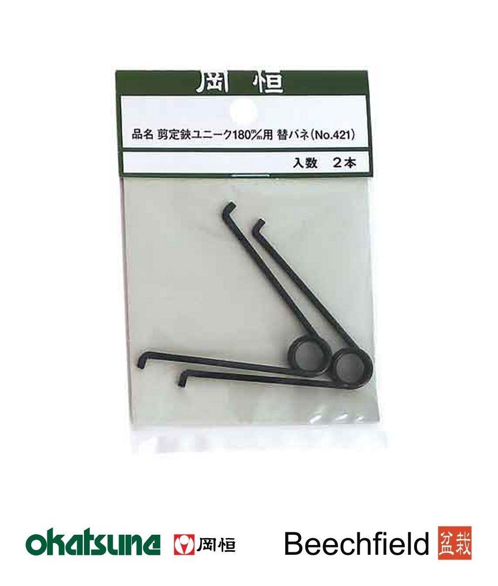 Okatsune Replacement Spring 421 Spare 101 Secateurs Beechfield Bonsai