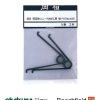 Okatsune Replacement Spring 422 Spare 103 104 Secateurs Beechfield Bonsai