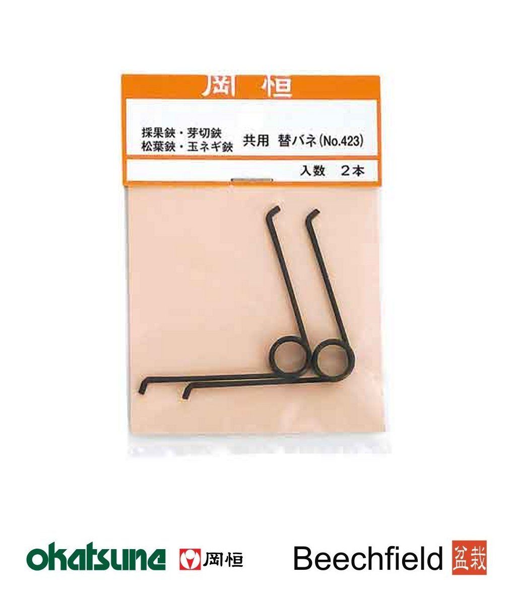 Okatsune Replacement Spring 423 Spare 207 301 304 306 307 Beechfield Bonsai