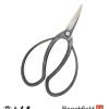 BBTYQ5 Yagimitsu Black Carbon Left Handed Root Scissors 180mm Beechfield Bonsai