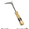 bbtyp6 Yagamitsu Potting Scythe Japanese 260mm Stainless Steel Beechfield Bonsai